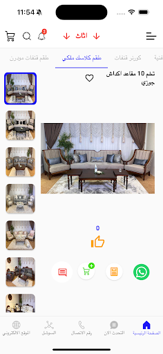 الجشعمي Screenshot 2 - AppWisp.com