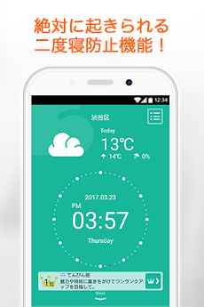 お天気時計－目覚めと同時に天気がわかる目覚まし時計アプリのおすすめ画像4