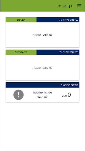 Android application Kavim iBus screenshort
