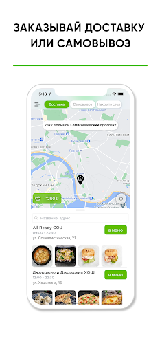 Android application All Ready Delivery screenshort