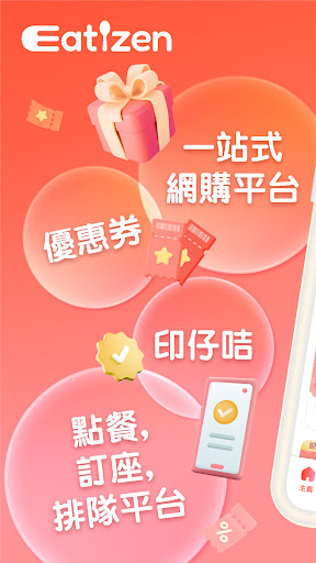 Android application Eatizen screenshort