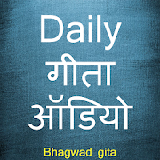 Daily Gita Audio