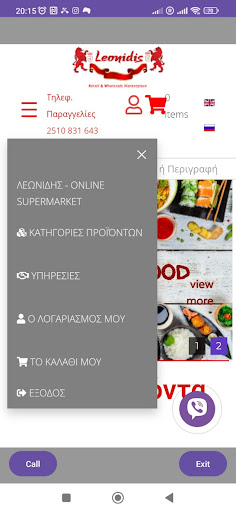 e-Leonidis Screen 2