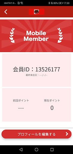赤おに Screen 3