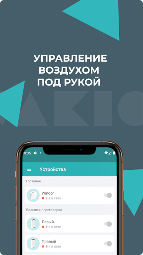 Vakio Smart Control Screen 2