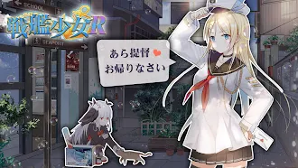 Game screenshot 戦艦少女R mod apk
