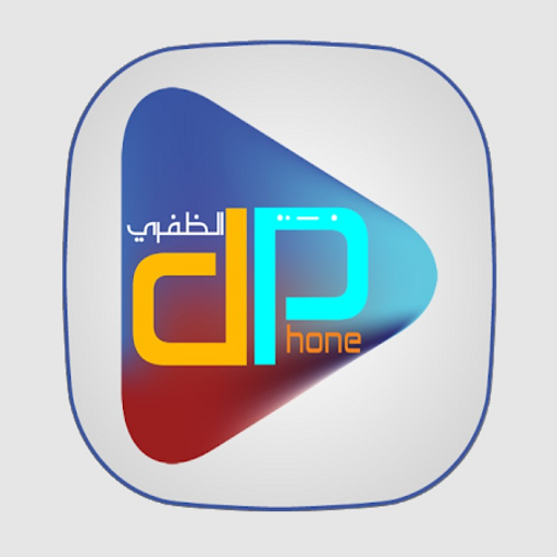 Android application الظفري screenshort
