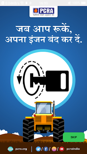 PCRA Kisan Mitra App Screen 2