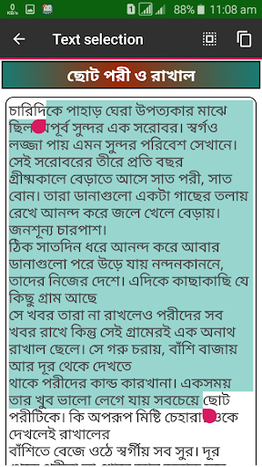রুপকথার গল্পRupkothar Golpo