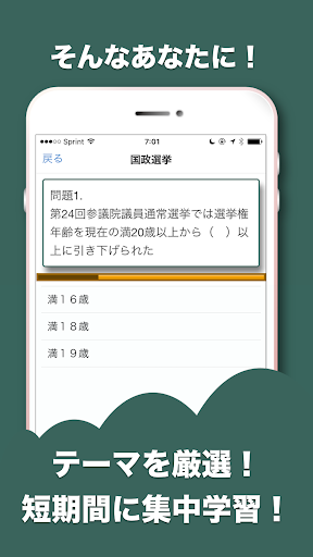 Download これだけ 時事問題 17年度版 16年の時事問題 入試 就活 定期テストに Free For Android これだけ 時事問題 17年度版 16年の時事問題 入試 就活 定期テストに Apk Download Steprimo Com