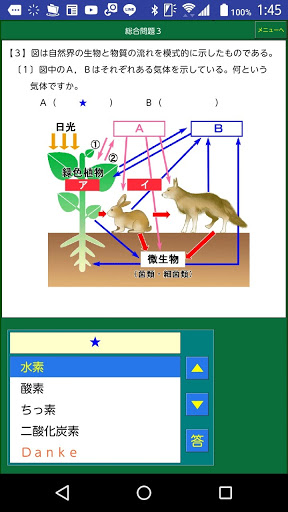 Download 楽しい理科２ 小学６年 Free For Android 楽しい理科２ 小学６年 Apk Download Steprimo Com
