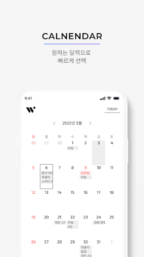 위딛 Screen 3