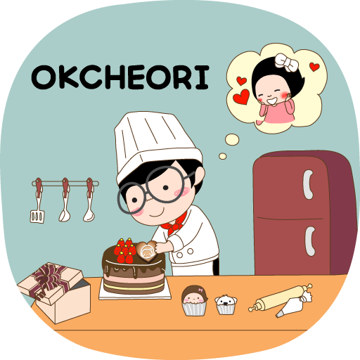 옥철이_너를위한 달콤한선물 카톡테마 logo