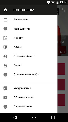 FIGHTCLUB.KZ Screen 3