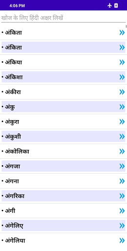 Hindi Baby Names ( हिन्दू बच्च Screen 2