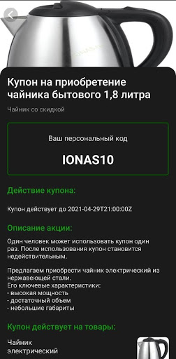 ИнфоКруг Screen 2