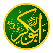 Abu Bakir Siddiq - Hayoti