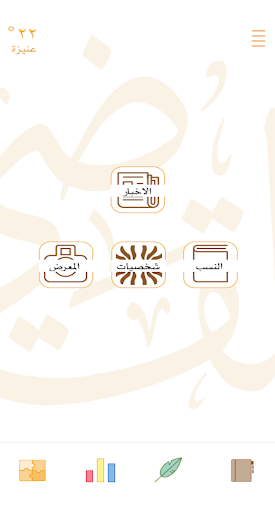 Android application القاضي screenshort