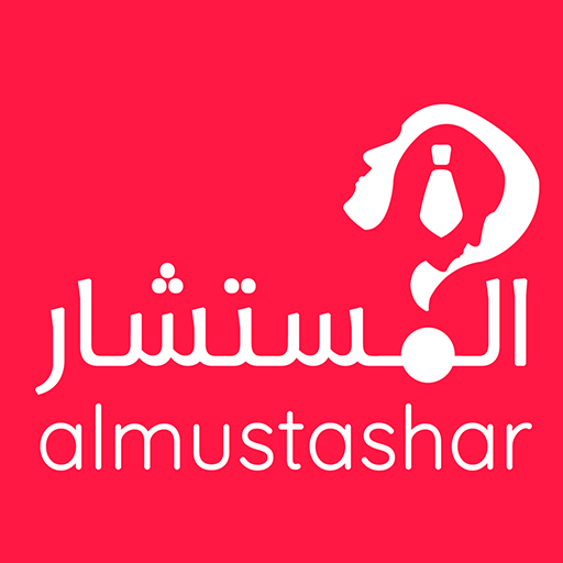 المستشارين logo