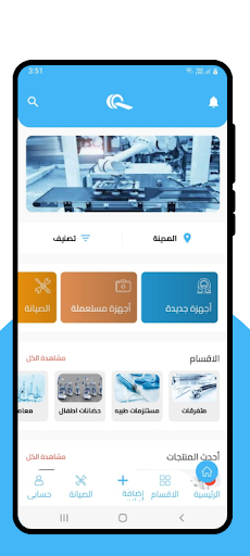 Med Souq Screen 2