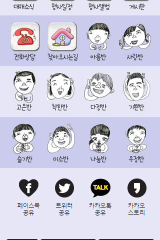 대해유치원 Screen 2
