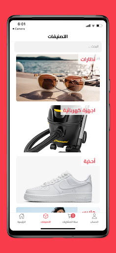 Shine Store Screen 3