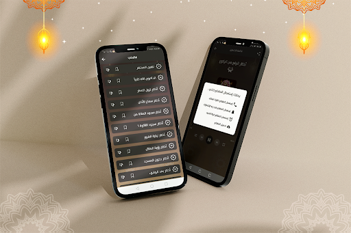 اذكار الصباح والمساء الغامدي Screen 2