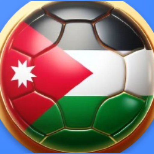كورة أردنية - AppWisp.com