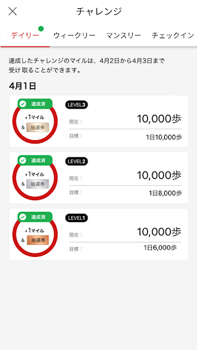 JAL Wellness & Travel Screen 2