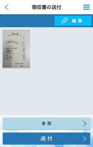 経理入力プロ Screen 3