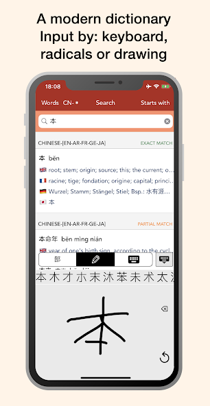 HanYou - Chinese Dictionary an banner