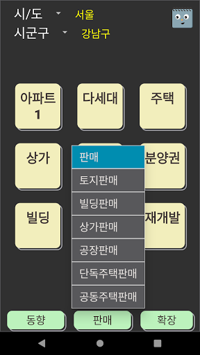 매물장 Gray Screen 3