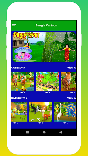 ✓ [Updated] Bangla Cartoon Video-Daily for PC / Mac / Windows 11,10,8,7 /  Android (Mod) Download (2023)