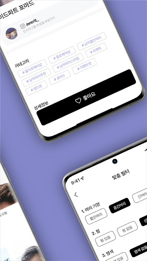 헤어브로 - 남자 헤어 스타일, 고민되면 HairBro Screen 2