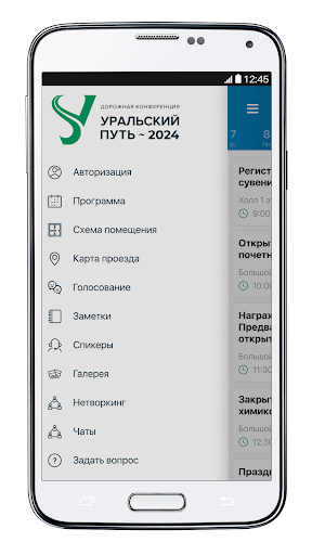 Конференция Уральский Путь Screen 2