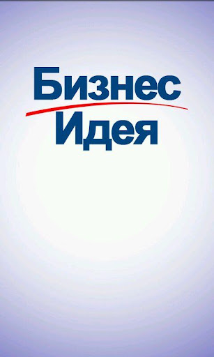 Android application Business Idea screenshort
