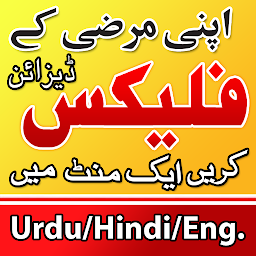 Icon image Urdu Pana Flex - Banner Maker
