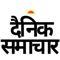dainik samachar hindi news