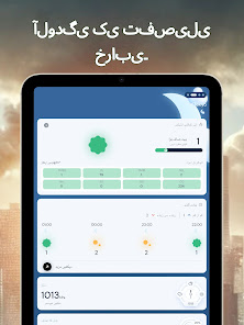 اسکرین شاٹ کی تصویر