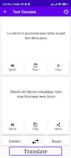Catalan To Kyrgyz Translator Screen 2