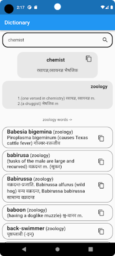Android application English Hindi Dictionary screenshort