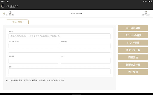 クラウドエステ Screen 2