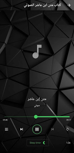 متن إبن عاشر بدون نت Screenshot 3 - AppWisp.com