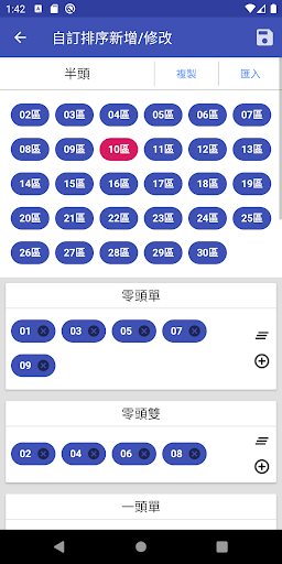 Updated å…­åˆå½© ç‰ˆè·¯æœå°‹å¼•æ