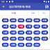 6合彩版路 - å­åå½©å¥½çè·¯ áá áá á á á Google Play : 六合彩版路 連準一年 月底拖月初2期內 要準到什麼時候 獨家版路.