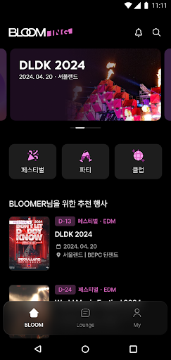 블룸 BLOOM I.N.G Screen 2