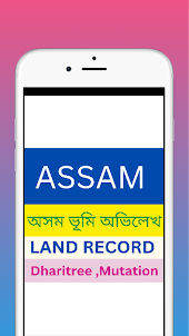 Assam Land Record Online NOC