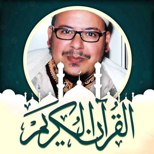 عمر القزابري قرآن ملصقات دينية logo