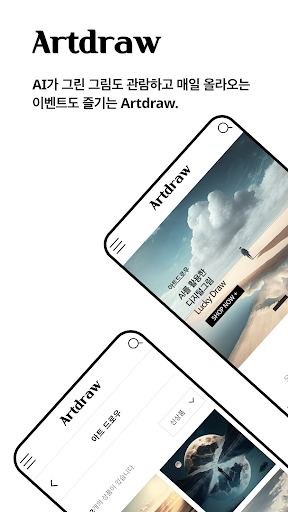 Android application Artdraw screenshort