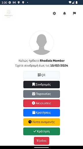 Rhodiola Wellness House Screen 2